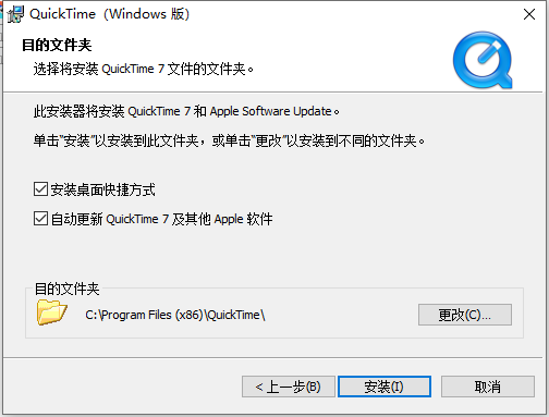 quicktime player v7.7.9【多媒体播放器软件】免费激活破解版安装图文教程