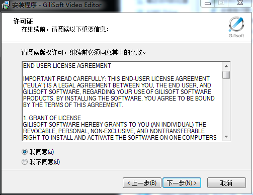 gilisoft video editor 10.0【视频编辑工具】中文破解版 附注册码安装图文教程