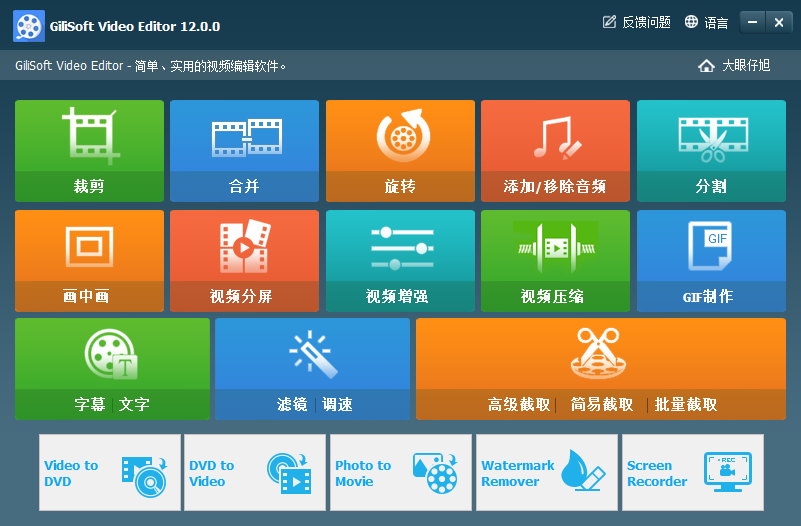 gilisoft video editor v12【视频编辑软件】中文直装破解版安装图文教程