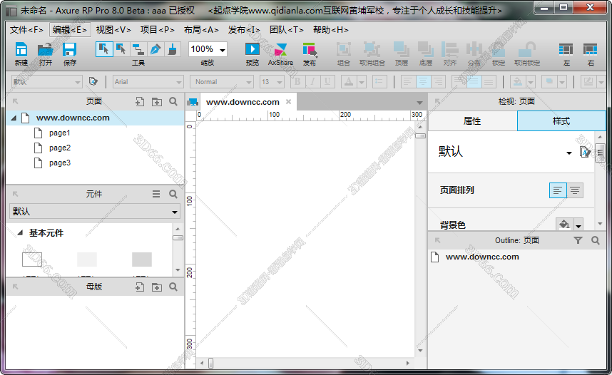 Axure RP8.0 pro中文版【Axure8.0破解版】中文汉化破解版 Axure RP8.0 pro中文版【Axure8.0破解版】中文汉化破解版