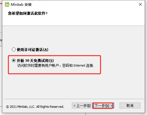 Minitab 20.4（附安装教程）免费激活版安装图文教程