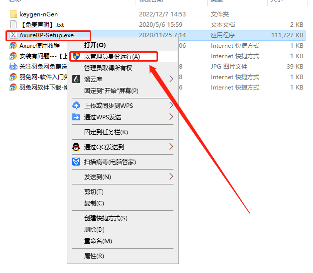 Axure RP 9.0.0.3723【产品经理必备软件下载】中文破解版安装图文教程