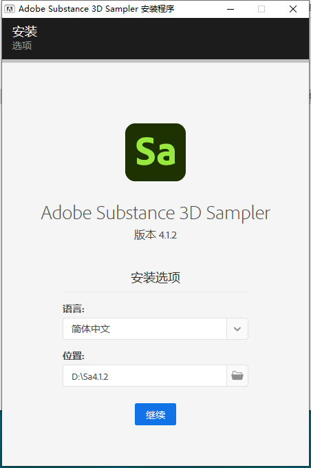 Adobe Substance 3D Sampler v4.1.2【真实材质贴图制作软件】中文免费激活版安装图文教程