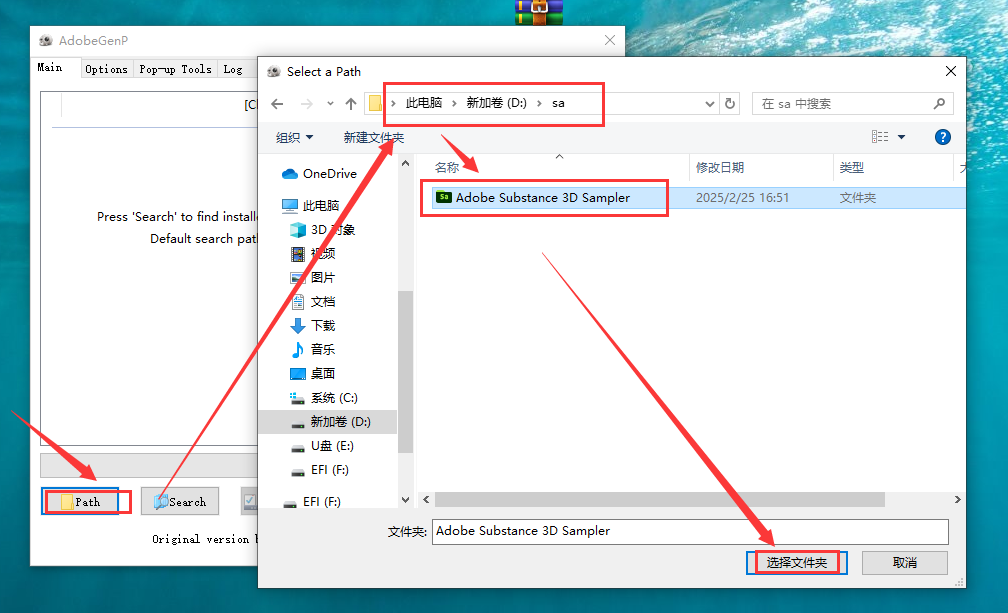 Adobe Substance 3D Sampler v5.0.0（安装教程）中文激活版安装图文教程