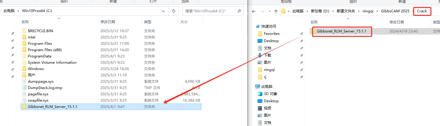GibbsCAM 2025官方完整中文激活版安装图文教程