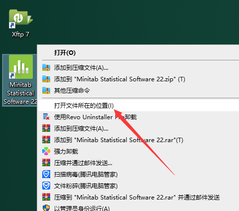Minitab 22破解版（安装包下载）免费版安装图文教程