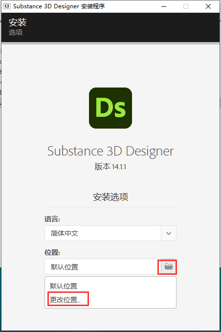 Adobe Substance 3D Designer 14.1.1官方正式激活版安装图文教程