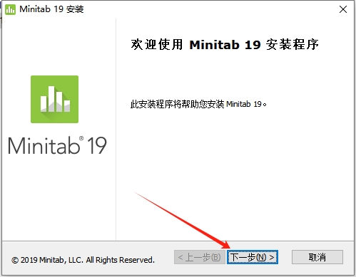 Minitab 19免费破解版安装图文教程