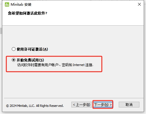 Minitab 22.2.1最新免费激活版安装图文教程