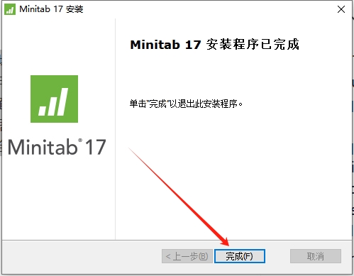 Minitab 17.3.1中文激活版安装图文教程
