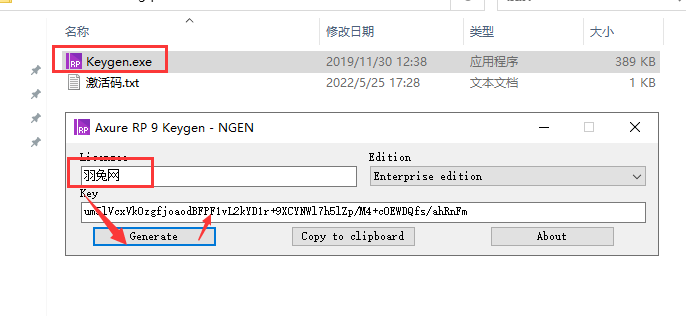 Axure RP 9.0.0.3727【附安装教程】中文破解版安装图文教程
