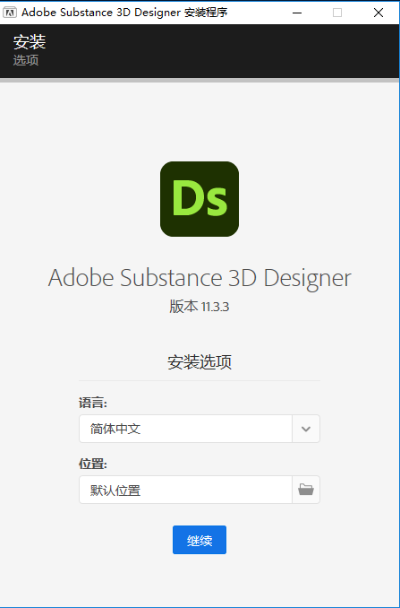 Adobe Substance 3D Designer v11.3.3.5429【中文破解版】三维贴图材质制作软件免费下载安装图文教程