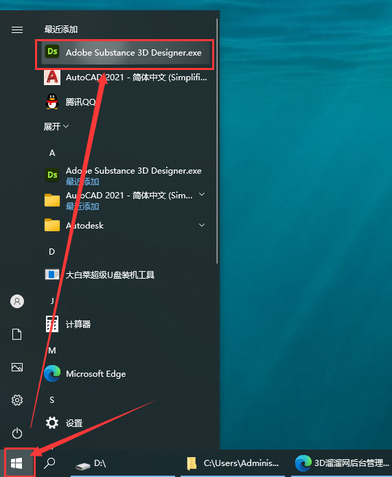 Adobe Substance 3D Designer v13.0.0【三维贴图材质制作软件免费下】中文破解版安装图文教程
