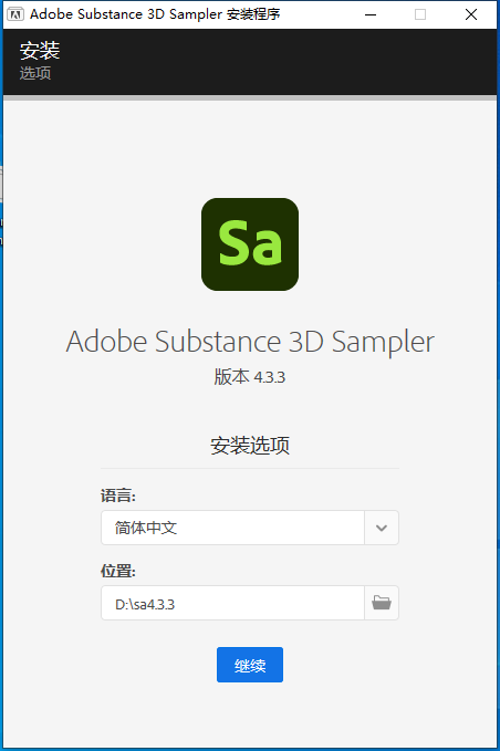 Substance 3D Sampler v4.3.3【材质贴图制作软件】中文破解版安装图文教程