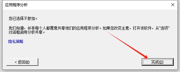 Minitab 20.4（附安装教程）免费激活版安装图文教程