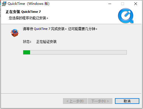 quicktime player v7.7.9【多媒体播放器软件】免费激活破解版安装图文教程