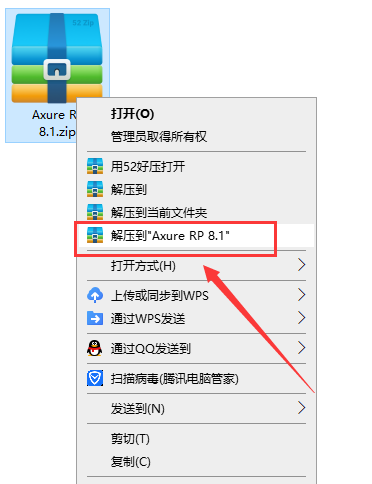 Axure RP 8.1【原型设计软件】中文破解版安装图文教程