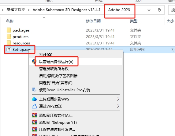 Substance 3D Designer v12.4.1（DS破解版）完整激活版安装图文教程