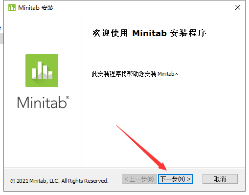 Minitab 21官方正式免费破解版安装图文教程