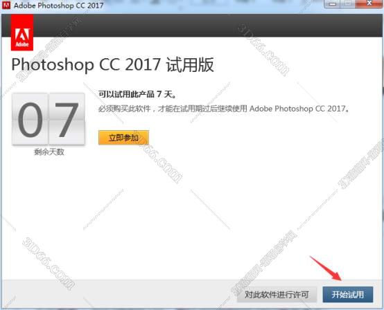 Adobe Photoshop cc2017中文版安装图文教程
