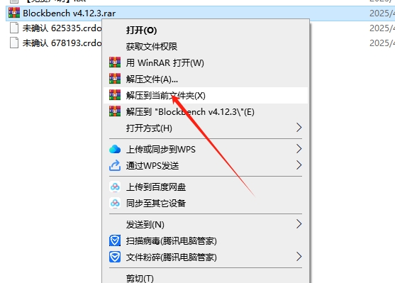 Blockbench v4.12.3开源3D建模软件官方版安装图文教程