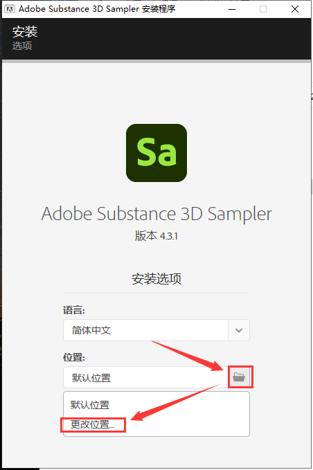 Substance 3D Sampler 4.3.1【材质制作软件】中文破解版安装图文教程
