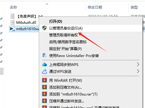 Minitab 16官方激活中文版+安装教程安装图文教程