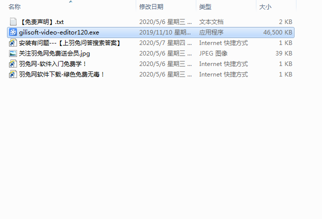 gilisoft video editor v12【视频编辑软件】中文破解版下载安装图文教程