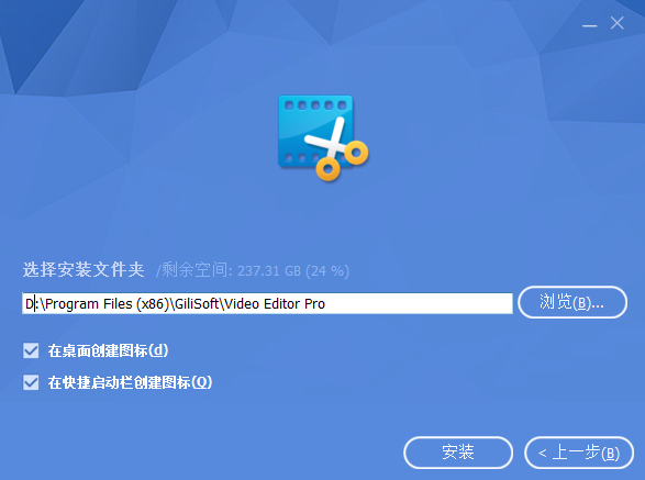 GiliSoft Video Editor 14【全能型视频编辑器】绿色破解版下载安装图文教程