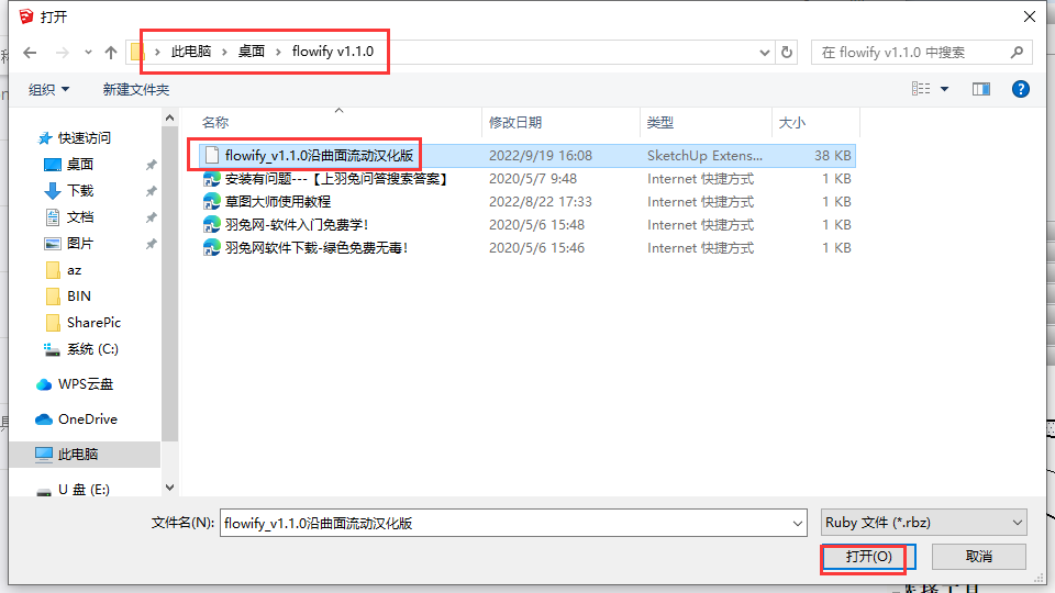 草图大师插件下载：flowify v1.1.0【Sketchup沿曲面流动插件】汉化免费版安装图文教程