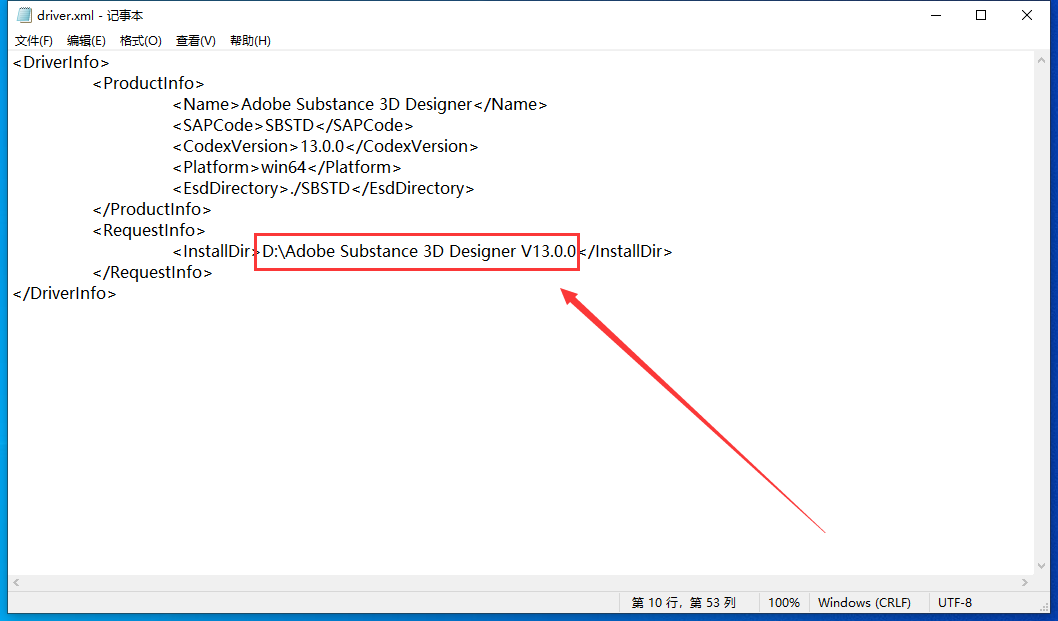 Adobe Substance 3D Designer v13.0.0【三维贴图材质制作软件免费下】中文破解版安装图文教程