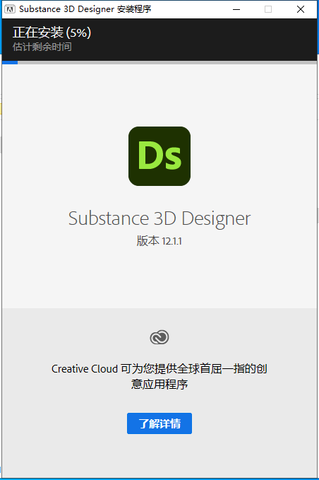 Adobe Substance 3D Designer 12.1.1下载【附安装教程】中文集成破解版安装图文教程