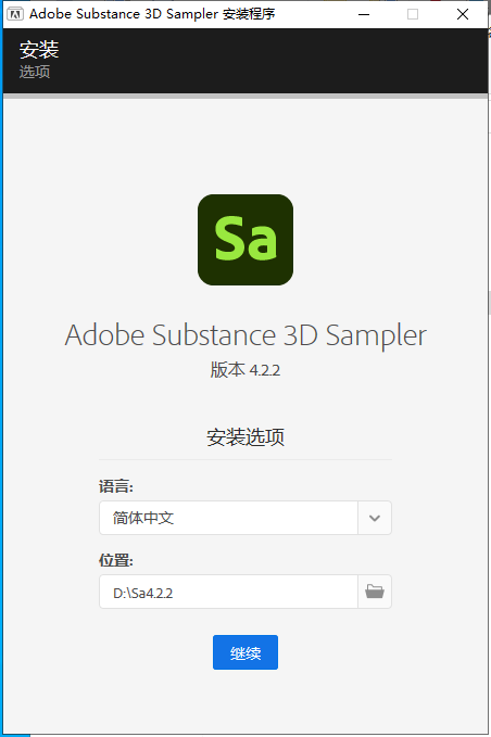 Substance 3D Sampler 4.2.2最新免费破解版附安装教程安装图文教程