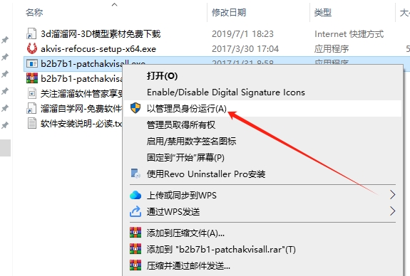 把不清晰的图片用PS处理掉AKVIS Refocus v7.0.679.14623安装图文教程
