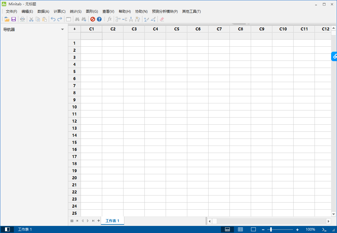 Minitab 21官方正式免费破解版安装图文教程