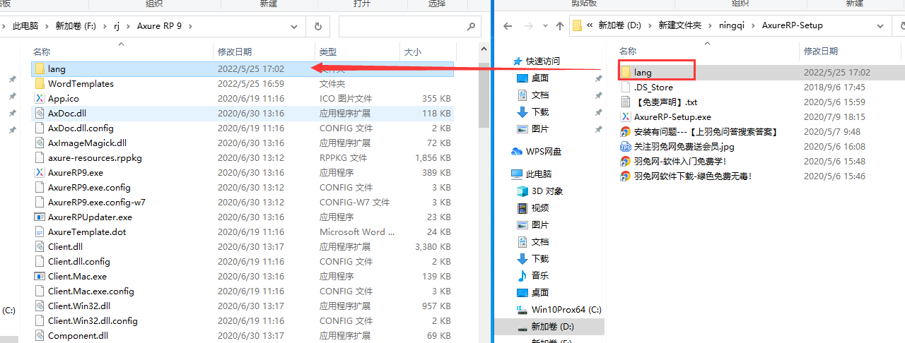 Axure RP 9.0.0.3704软件下载【附破解补丁+安装教程】简体中文授权版安装图文教程
