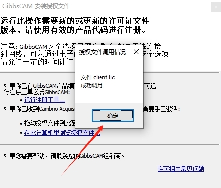 GibbsCAM 2025官方完整中文激活版安装图文教程