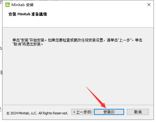 Minitab 22破解版（安装包下载）免费版安装图文教程