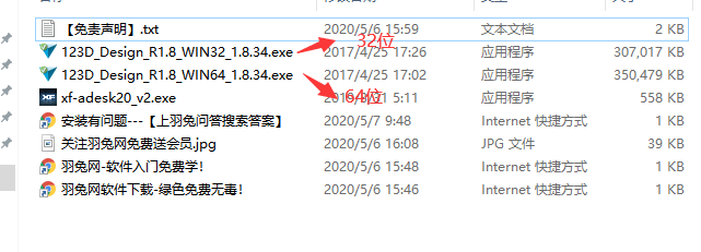 Autodesk 123D Design V2.2.11汉化特别版安装图文教程