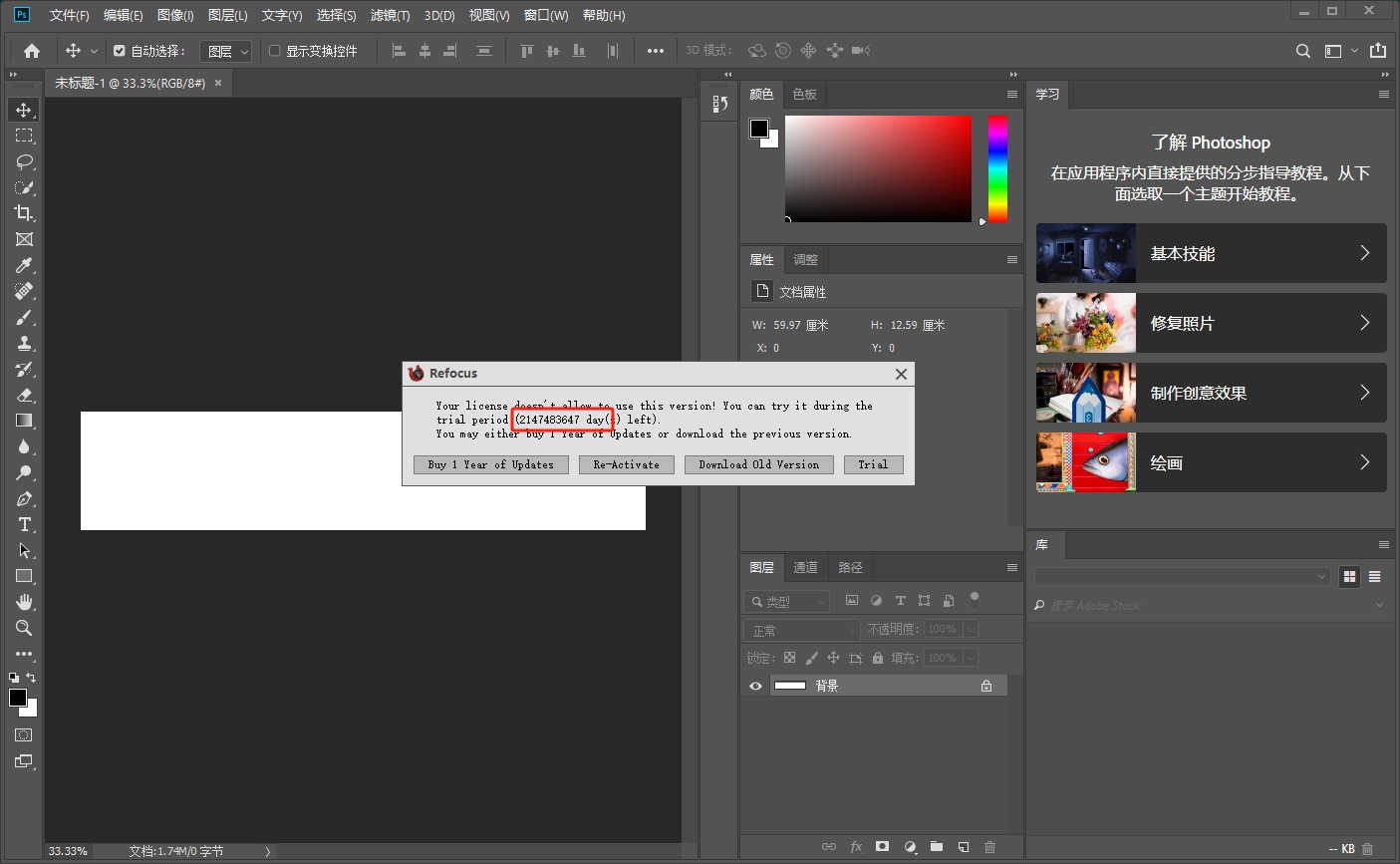 把不清晰的图片用PS处理掉AKVIS Refocus v7.0.679.14623安装图文教程