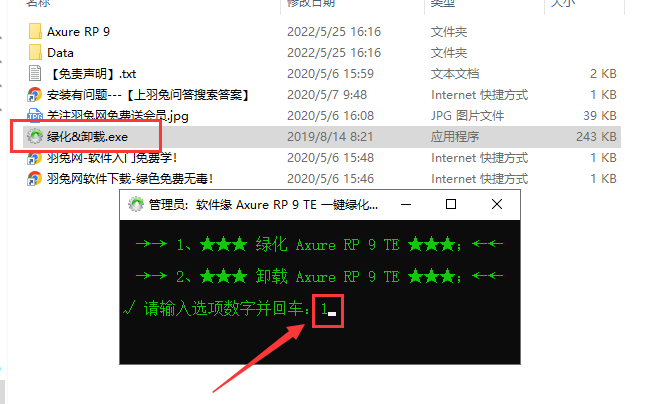 Axure RP 9.0.0.3658【免安装】绿色汉化精简版安装图文教程