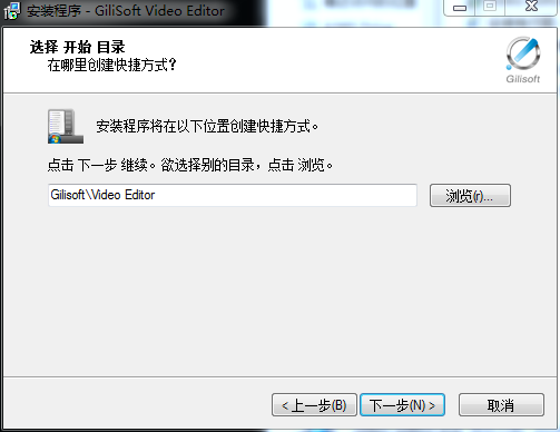 gilisoft video editor 10.0【视频编辑工具】中文破解版 附注册码安装图文教程