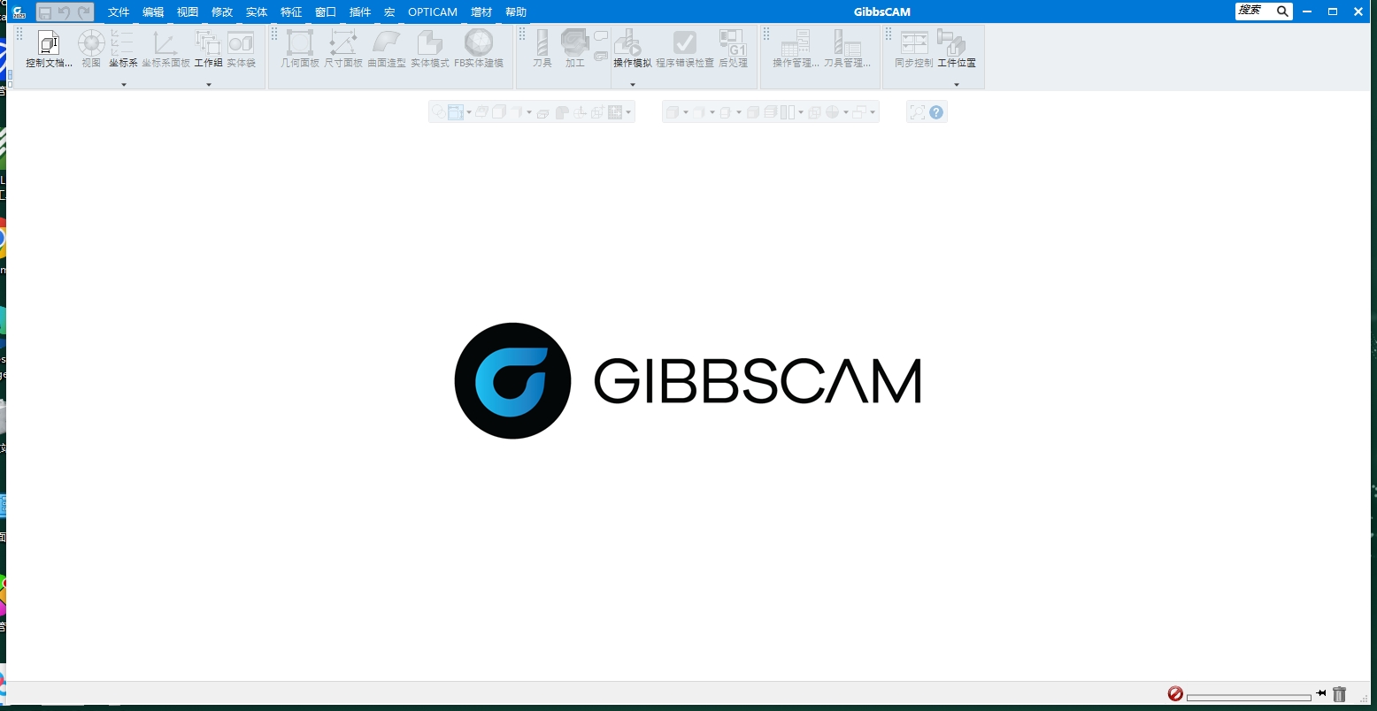 GibbsCAM 2025官方完整中文激活版安装图文教程