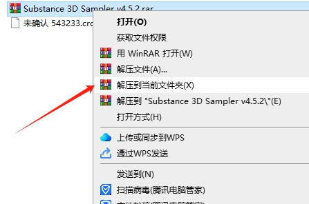 Adobe Substance 3D Sampler 4.5.2正式激活版安装图文教程