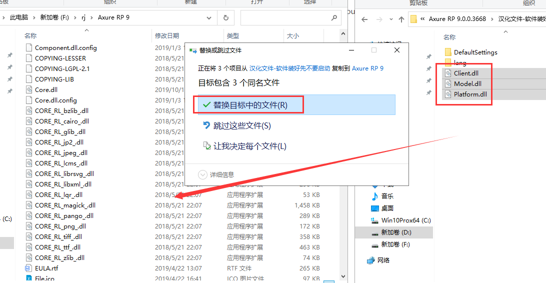 Axure RP 9 Enterprise Edition 9.0.0.3668汉化破解版安装图文教程