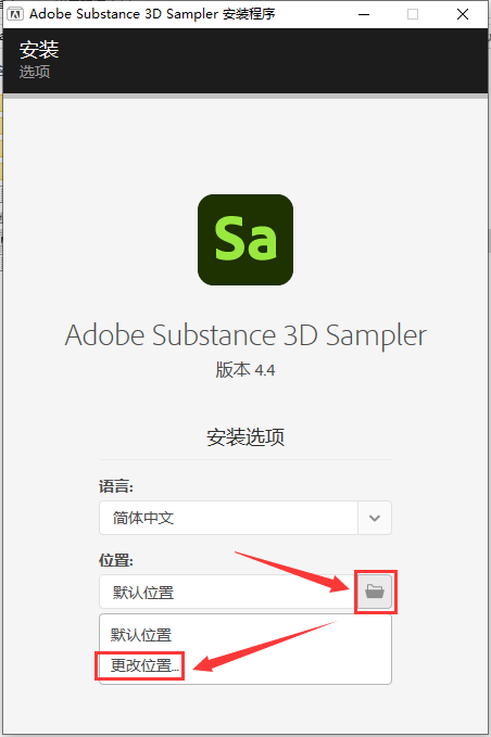 Adobe Substance 3D Sampler v4.4.0（真实材质贴图制作软件）破解版安装图文教程