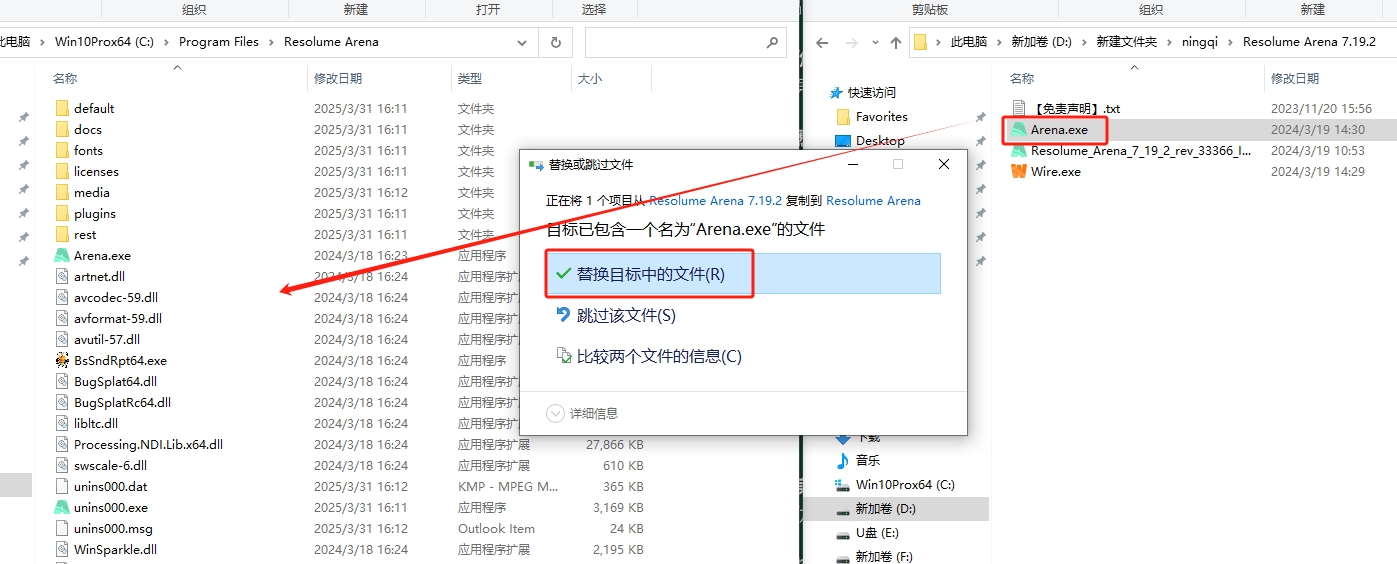 Resolume Arena 7.19.2中文破解版免费下载安装图文教程