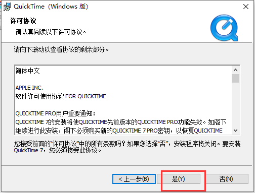 quicktime player v7.7.9【视频文件播放程序】中文破解版安装图文教程