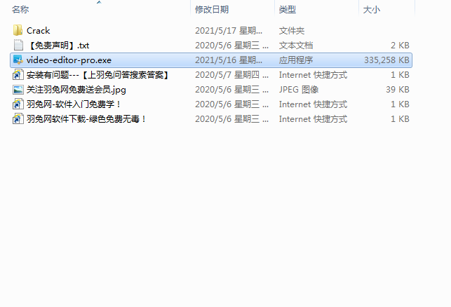 GiliSoft Video Editor 14【全能型视频编辑器】简体中文版破解安装图文教程