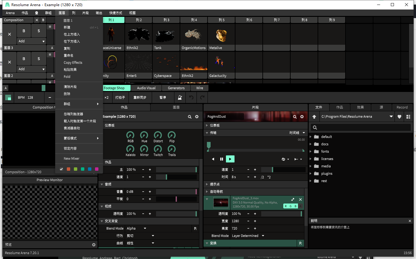 Resolume Arena 7中文版下载：Resolume Arena 7.20.1破解版+破解补丁